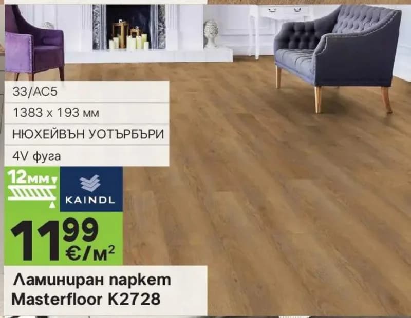 kaindl Kaindl Ламиниран паркет Masterfloor K2728, GStroy