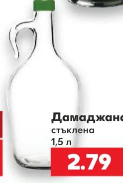 Дамаджана стъклена, Kaufland