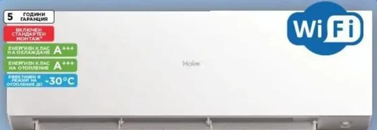 haier Haier Инверторен климатик AS25XCHHRA-NR/1U25KEHFRA-NR, Технополис
