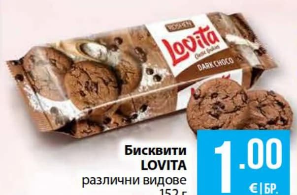 lovita LOVITA Бисквити различни видове, cheap.bg