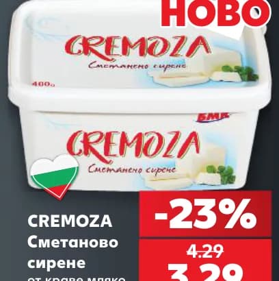 cremoza CREMOZA Сметаново сирене от краве мляко, cheap.bg