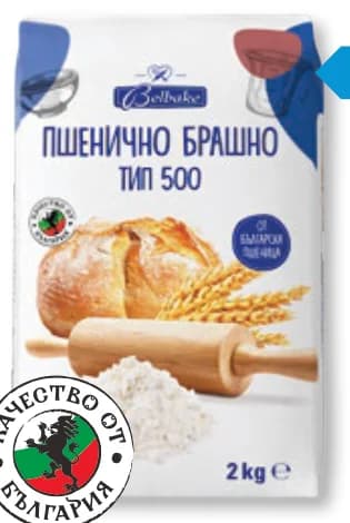 BELBAKE Пшенично брашно Тип 500, Lidl