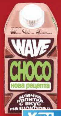 wave WAVE Choco Млечна напитка с вкус на шоколад, cheap.bg