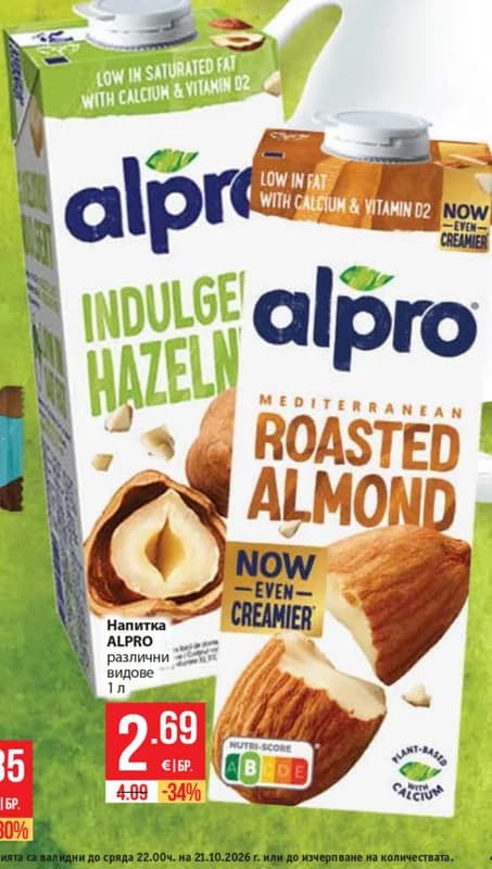 ALPRO Напитка различни видове, Fantastico