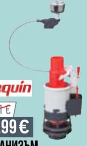 wirquin Wirquin Механизъм за изпразване 2 бутона, Mr. Bricolage