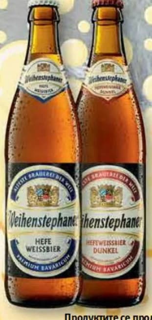 weihenstephaner Weihenstephaner Бира ВАЙНЩЕФАН мътна светла; тъмна, cheap.bg