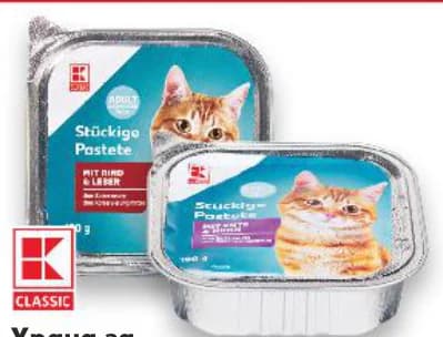 k classic K-Classic Храна за котки пастет без добавена захар и консерванти различни видове, cheap.bg