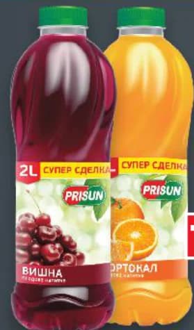 prisun Prisun Плодова напитка различни видове, cheap.bg