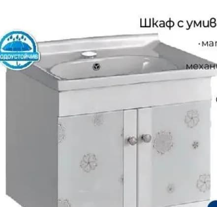 Шкаф с умивалник S56, код 479089, Практикер