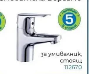 forma vita forma Vita Смесител Бергамо за умивалник стоящ, Практикер