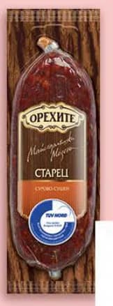 ОРЕХИТЕ Старец, Billa
