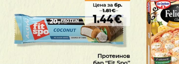 Fit Spo Протеинов бар Active, Кокос, Банан