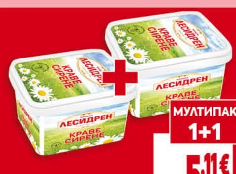 Лесидрен Краве сирене, Billa