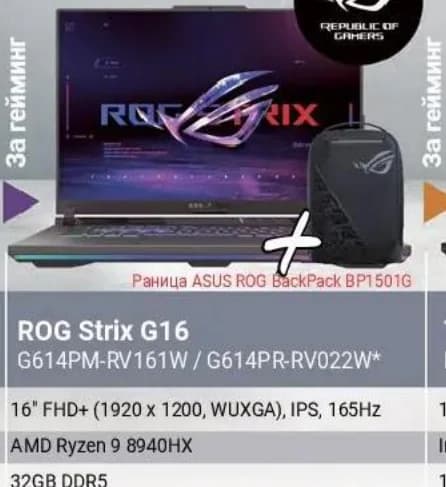 asus ASUS ROG Strix G16 G614PM-RV161W, Технополис
