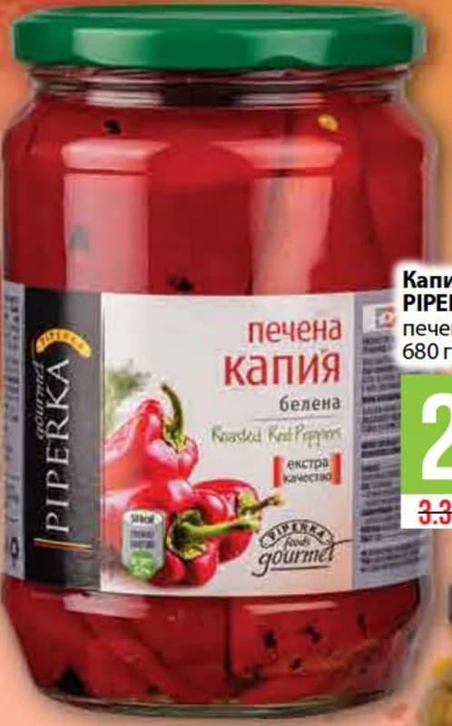 piperka PIPERKA Капия печена белена, Fantastico