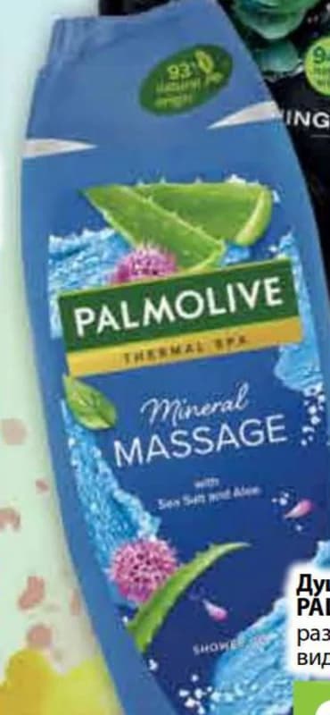 palmolive Palmolive Душ гел, Fantastico