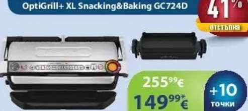 tefal Tefal Интелигентен грил OptiGrill XL Snacking&Baking GC724D, Практикер