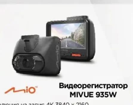 mio Mio Видеорегистратор MIVUE 935W, Технополис