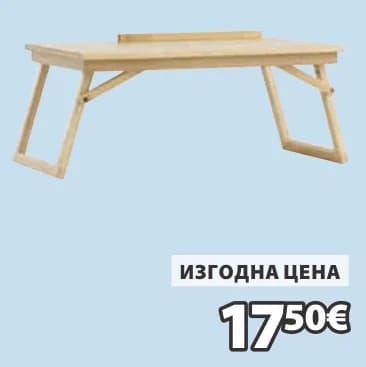 LOHALS поставка за лаптоп, JYSK