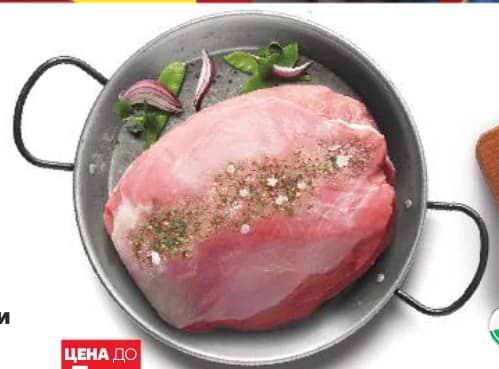 Свински бут без кост, Kaufland