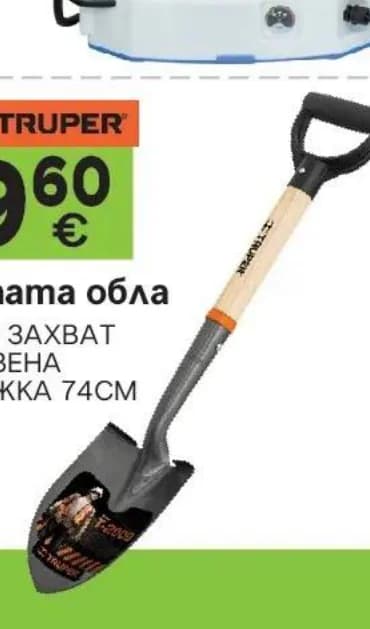 truper TRUPER Лопата обла с D захват дървена дръжка 74см, GStroy