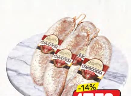 Елит мес Староселска подкова, cheap.bg