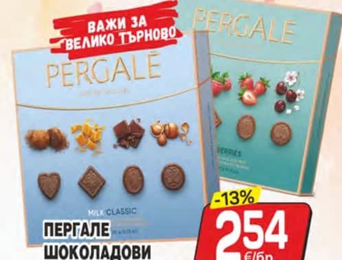 pergale Пергале шоколадови бонбони 110/117г, cheap.bg