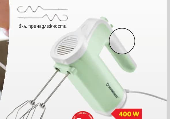 silvercrest SILVERCREST Миксер, cheap.bg