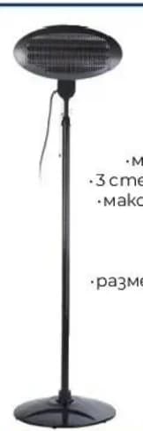 Градински отоплител стоящ EE5000030, Практикер