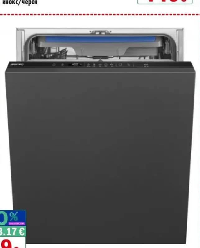 Smeg Съдомиялна за пълно вграждане STL362DQ, Интерсервиз Узунови