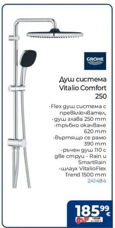 grohe GROHE Душ система Vitalio Comfort 250, Практикер