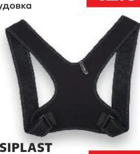 sensiplast SENSIPLAST Колан за гръб, cheap.bg