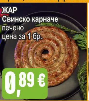zhar ЖАР Свинско карначе печено, Бурлекс