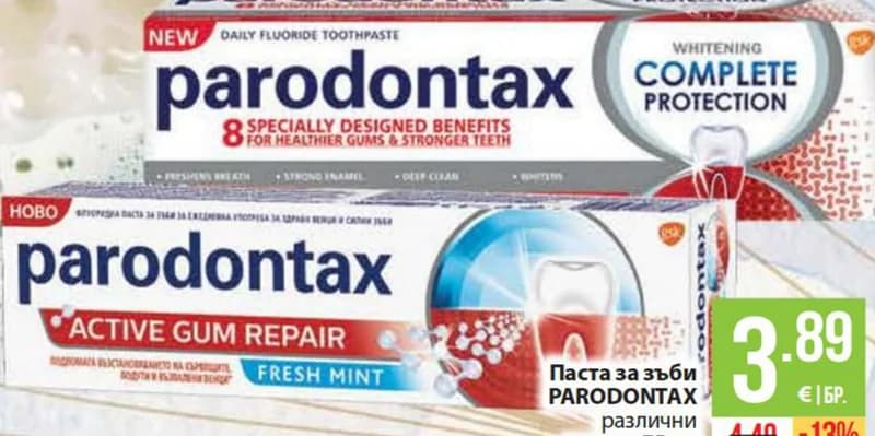 parodontax PARODONTAX Паста за зъби, Lilly Drogerie