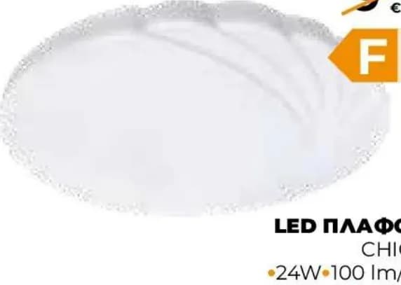 LED ПЛАФОН CHICK 24W 100 lm/W Ø30 см 4000K, Практис