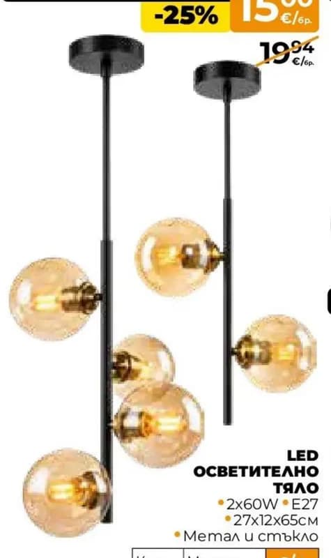 Код 35631145 LED осветително тяло 4x60W