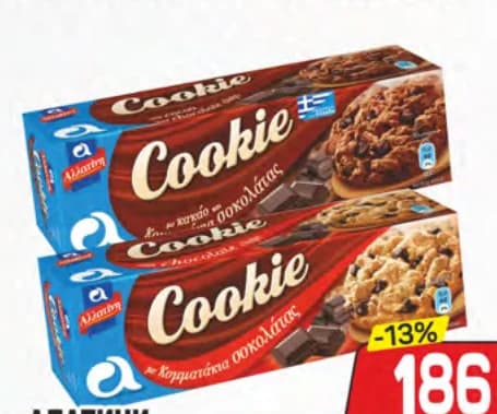alamin Alamin Алатини бисквити Кукис 175г, cheap.bg
