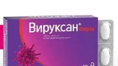 ВИРУКСАН ФОРТЕ** 1000 мг прах 12 бр., BENU Аптеки