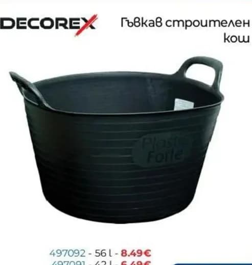 decorex Decorex Гъвкав строителен кош 15 л (497089), Практикер