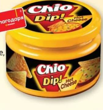 chio CHIO Сос dip различни видове, T MARKET