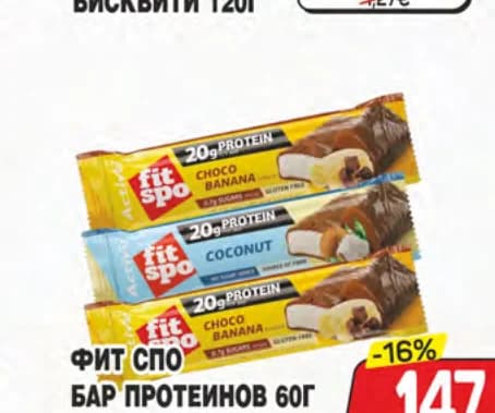 fit spo Фит Спо бар протеинов 60г шоколад и банан или кокос, cheap.bg