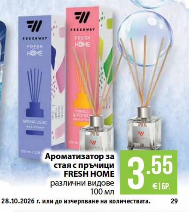 zewa Zewa Влажна тоалетна хартия, cheap.bg