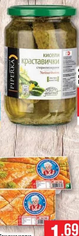 piperka PIPERKA Стерилизирани краставички, cheap.bg