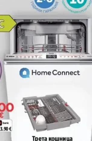 bosch Bosch Съдомиялна за вграждане 45 см SPV6ZMX17E, Технополис