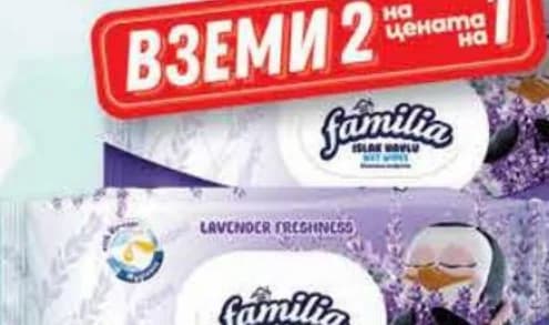 familia FAMILIA Влажни кърпи, cheap.bg
