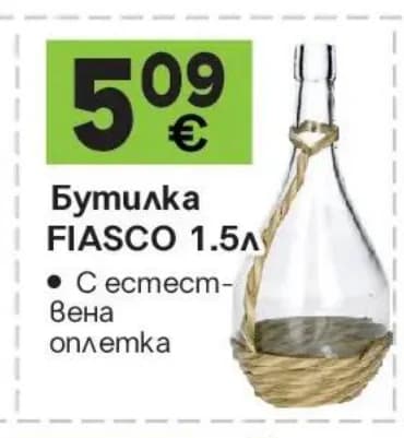 fiasco FIASCO Бутилка 1.5л с естествена оплетка, GStroy