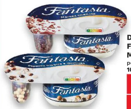 danone fantasia DANONE FANTASIA Млечен десерт Fantasia, Kaufland