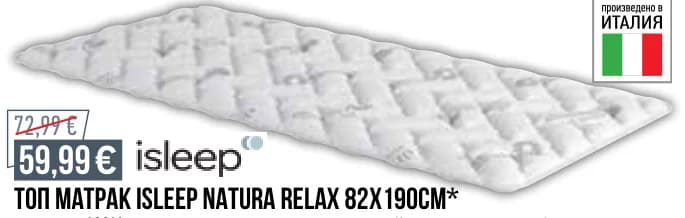isleep isleep ТОП МАТРАК NATURA RELAX 82X190СМ* ref. 1037217, Mr. Bricolage