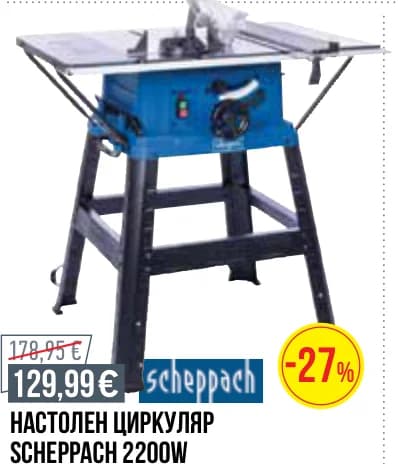 scheppach Scheppach НАСТОЛЕН ЦИРКУЛЯР 2200W, Mr. Bricolage
