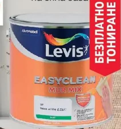 levis easyclean mr mix Levis Easyclean Mr Mix Латексова боя за тониране, Masterhaus